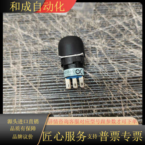 IDEC和泉使能开关HE5B-M2PB  HE5B-M2PY