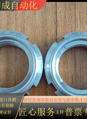 FUJI轴承专用锁紧防松螺母FUN05SC AB52