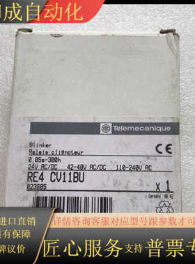 全新原装时间继电器RE4CV11BU 4个 单