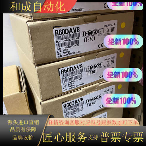 R60DAV8 全新原装，