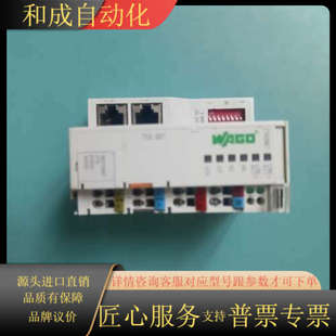 主机750－881 议价