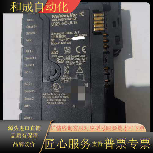 魏德米勒UR20-4AO-UI-16