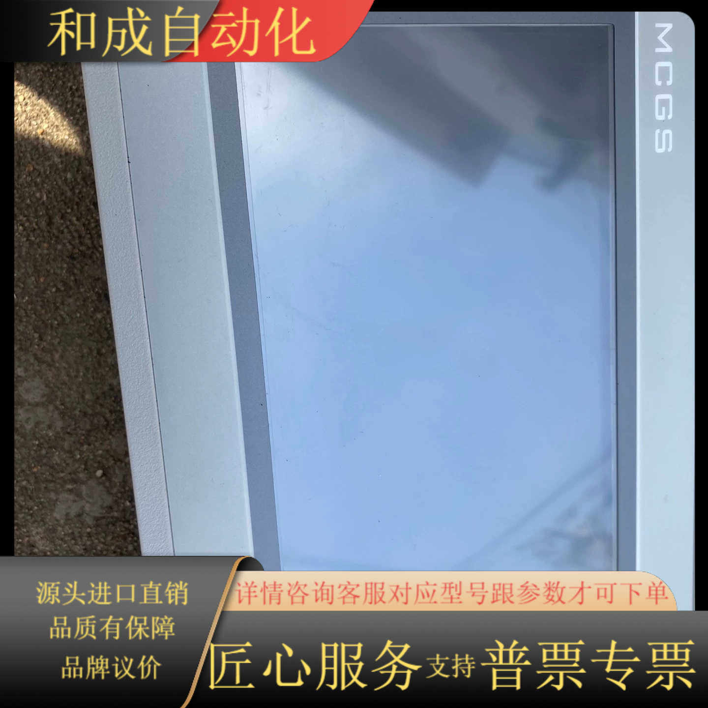 TPC7062HW昆仑通泰触摸屏，测试完好，成色如图