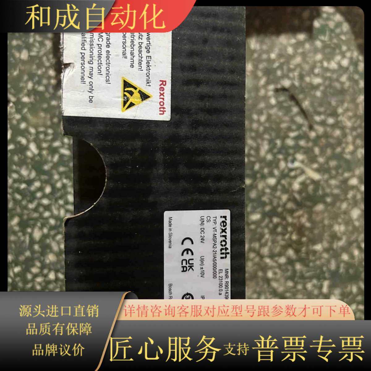 VT-MSPA2-2WA5/000/000放大器R90