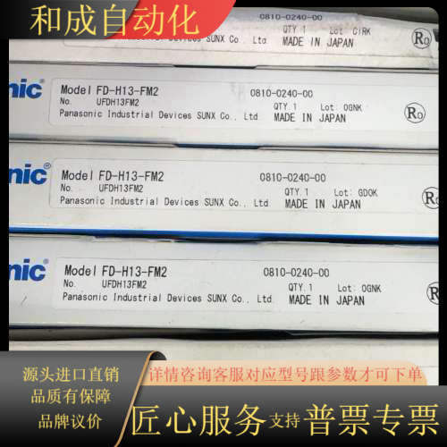 光纤放大器FD-H13-FM2。全新原装正品。货。
