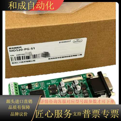 变频器选配件MD520-PG-S1正余弦PG卡