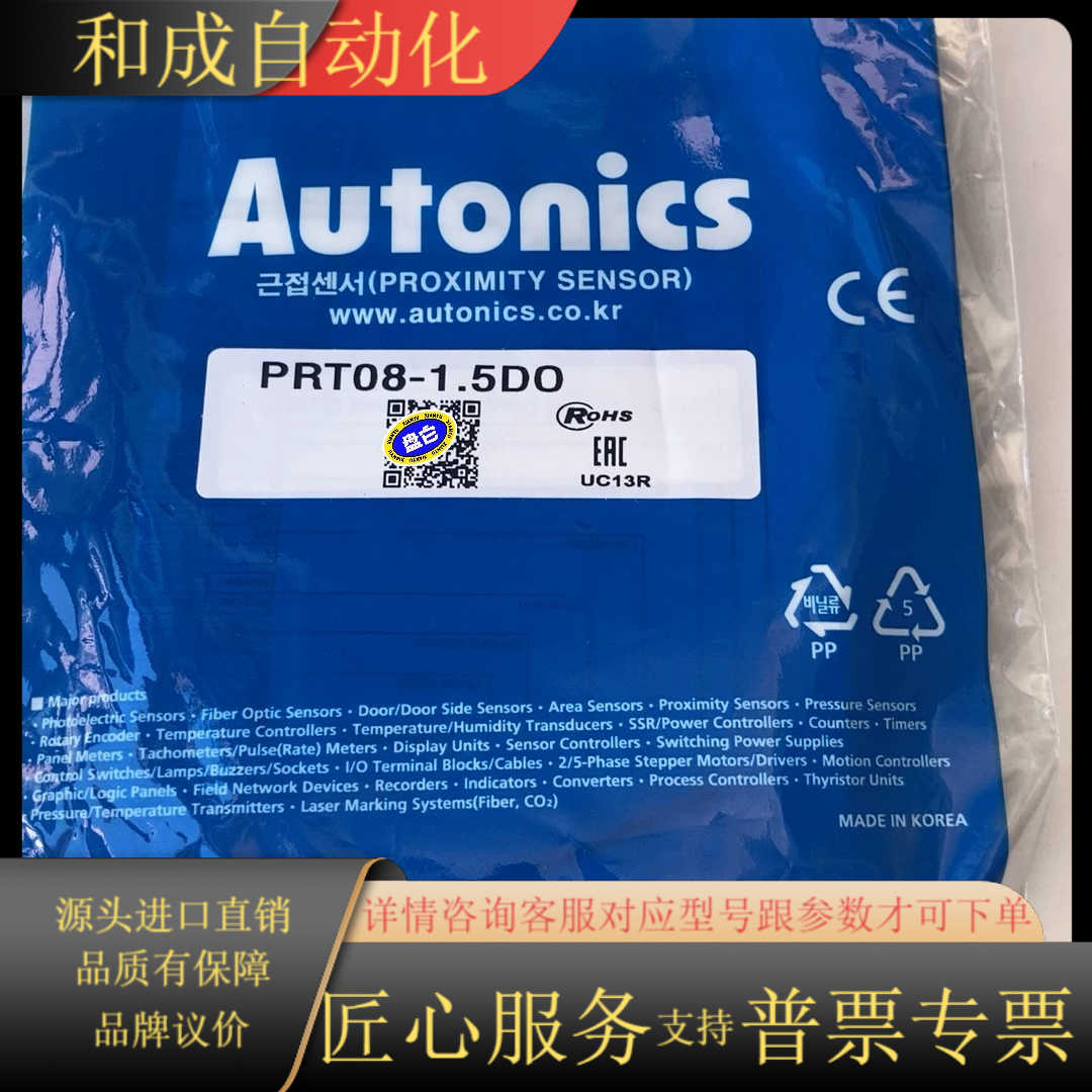 奥托尼克斯PRT08-1.5DO