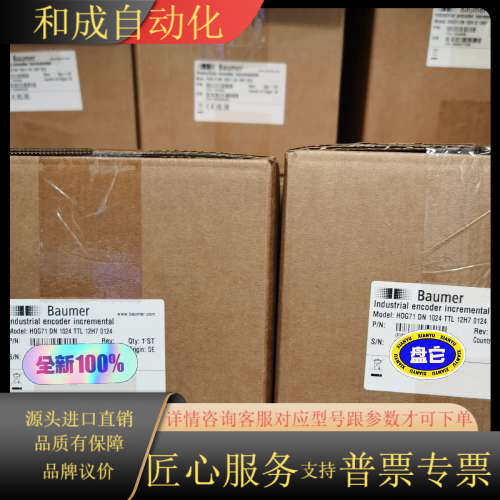 堡盟编码器 HOG71 DN 1024 TTL 12H7