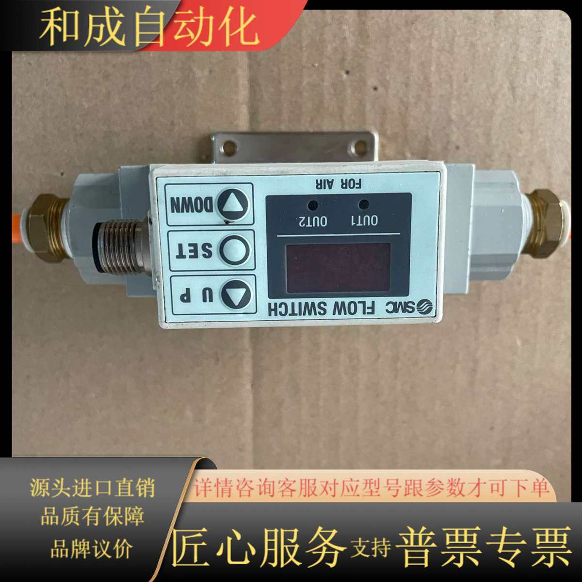 FLOW SWITCH PF2A721-03-27