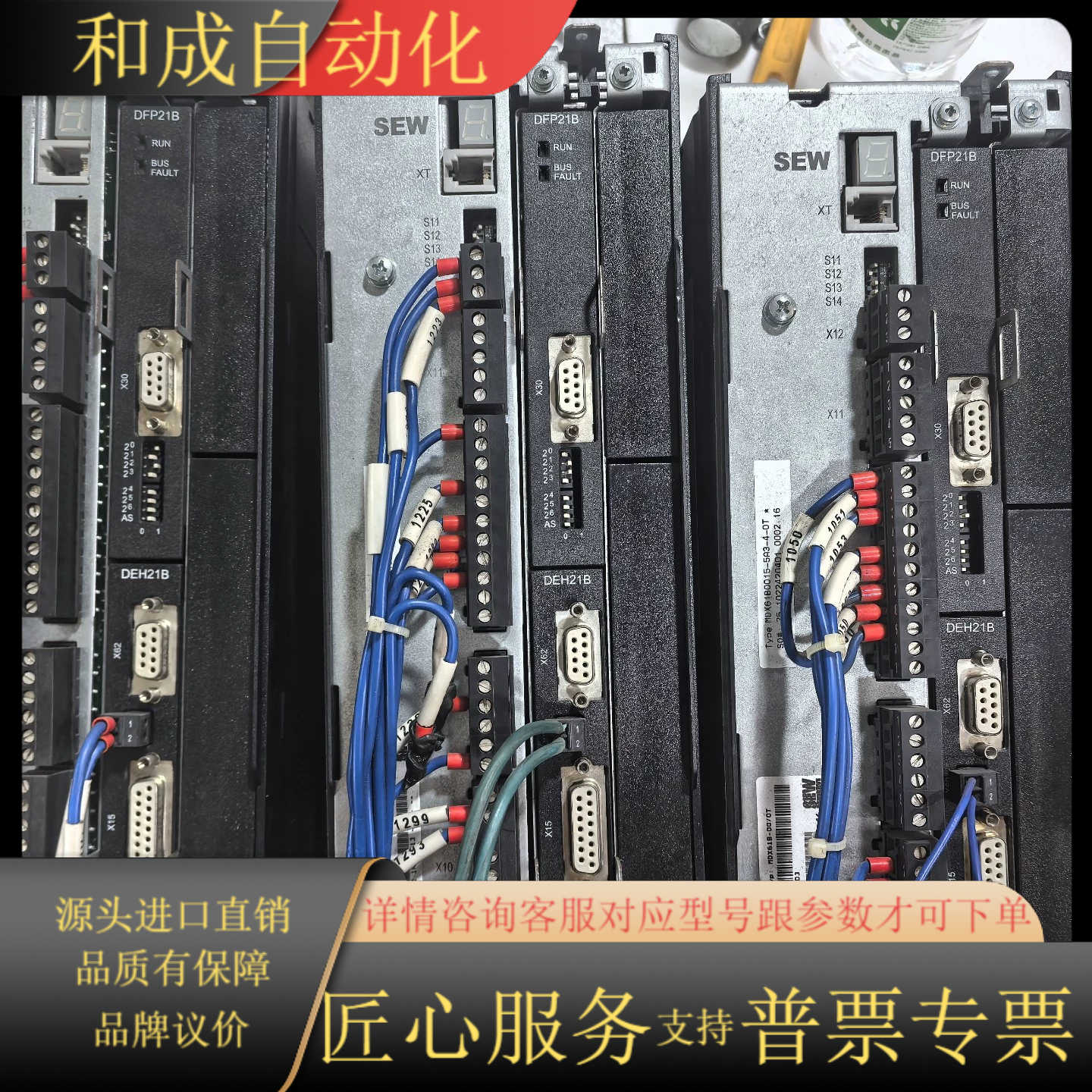 SEW变频器通讯卡，DFP21B，DEH21B，功能测试