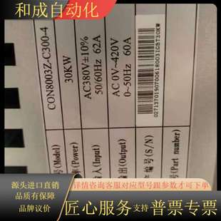30KW全新 一体机变频器COM8003Z C300