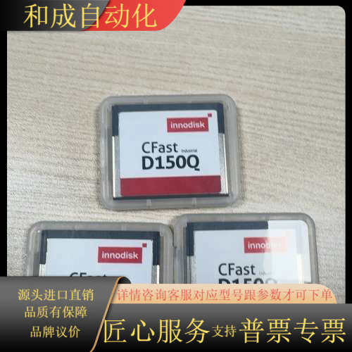 Innodisk CFast 4GB D150Q 工业级存储