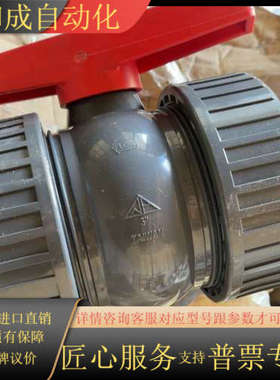 双由令 球阀 台湾产 DN80 2012年产 全新三个