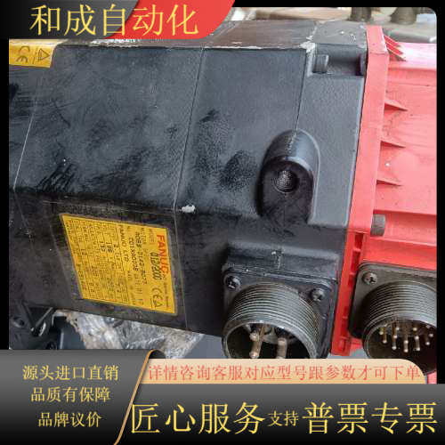 发那科电机A06B-0142-B077。仅此