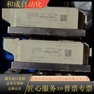 其中外 3台 西门康整流 SKKT570／16E