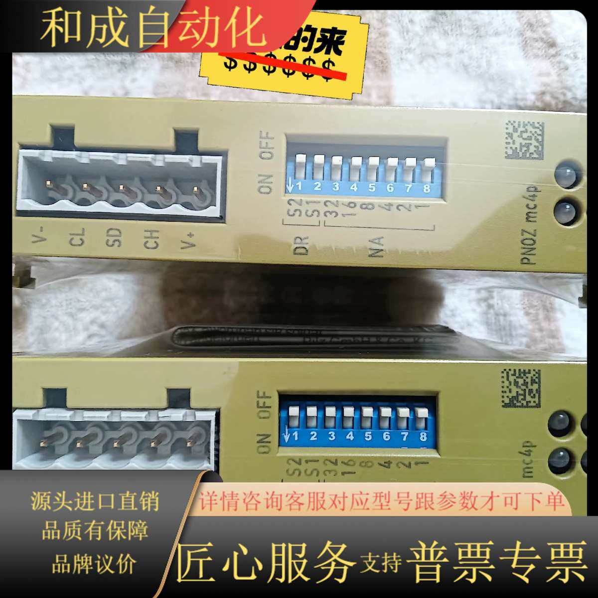 mc4p  773722 安全继电器，原装未拆