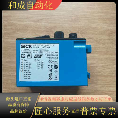 现货DL100-21AA2112，订货号:1058164