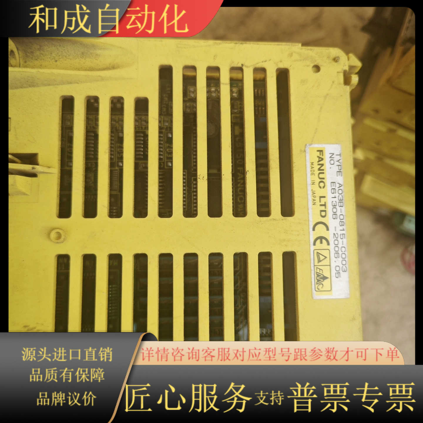 发那科IO模块，型号A03B-0815-C003，小黄壳，成