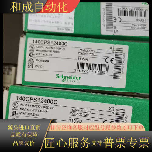 140CPS12400C电源模块140CPS12400