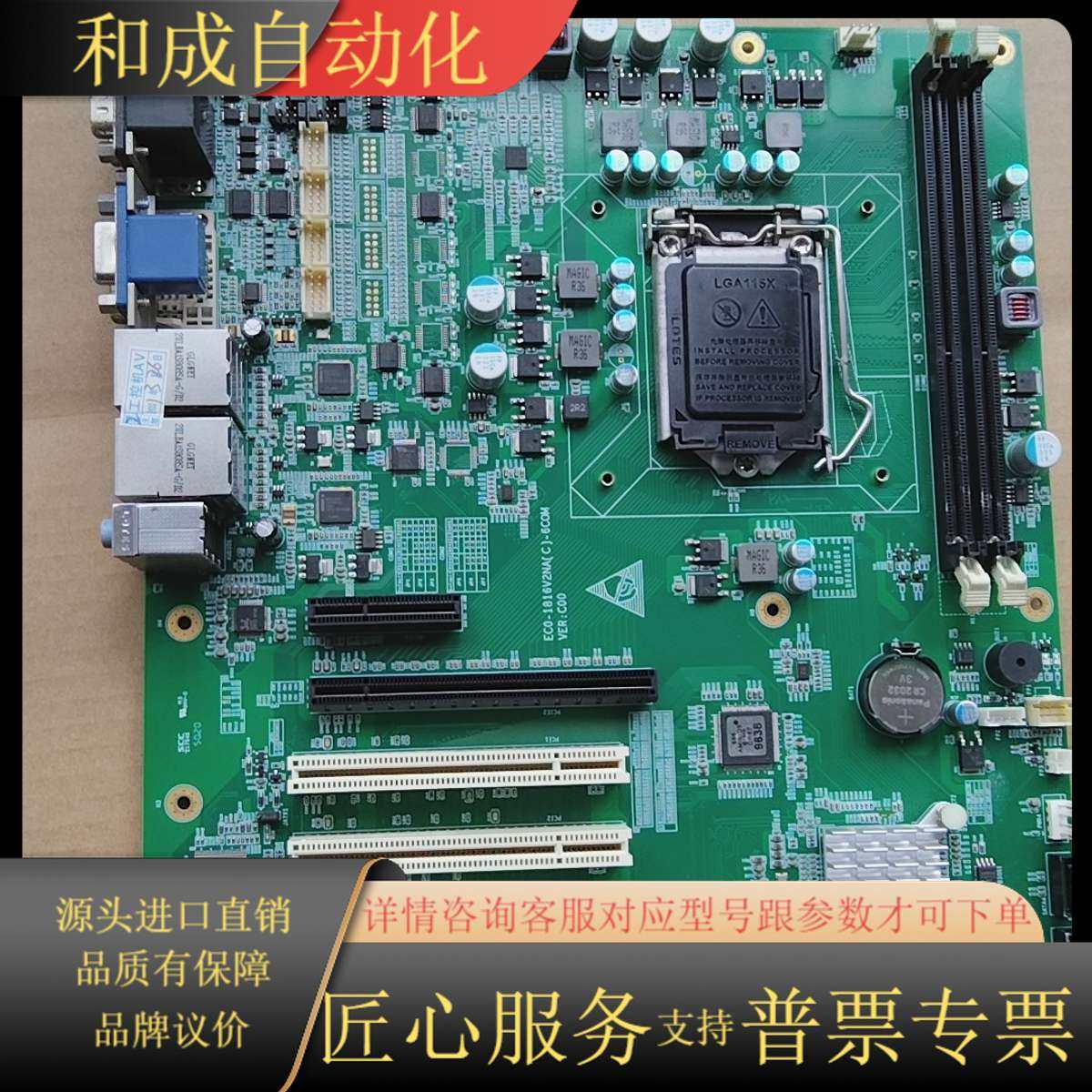 研祥工控机工业主板EC0-1816V2NA(C)-6COM成