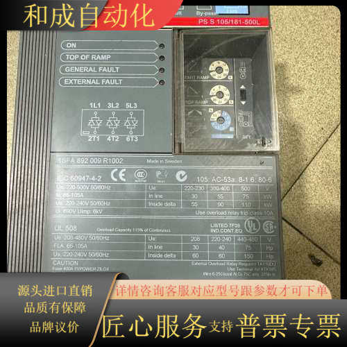 PSS105/181-500L软起九九新