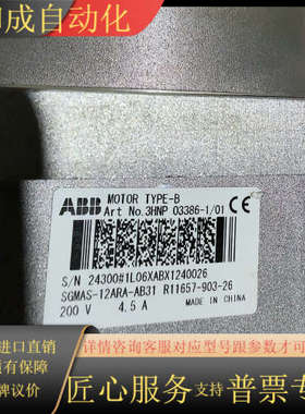 机器人 轴电机 3HNP 03386-1/01货