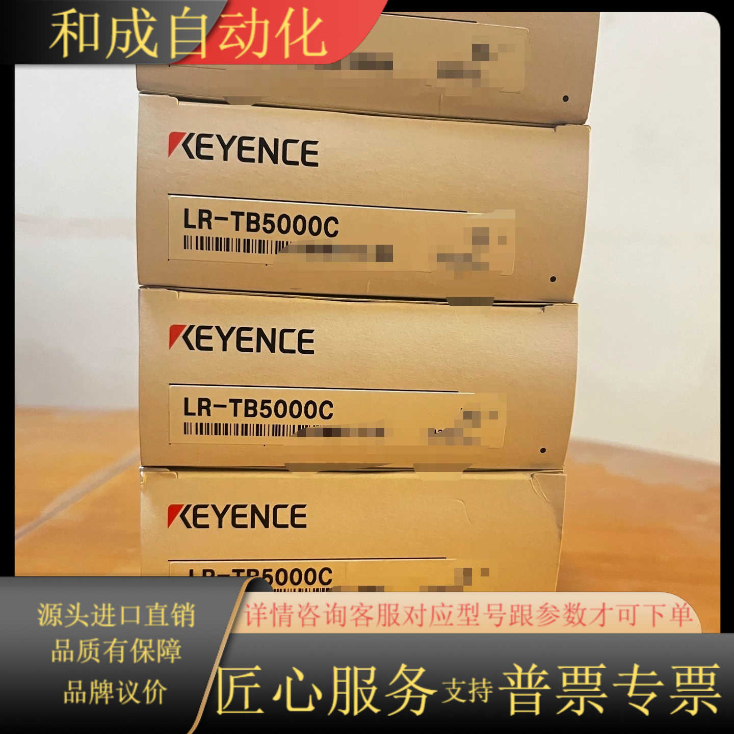 基恩士LR-TB5000C 全新正品，码盒一致。