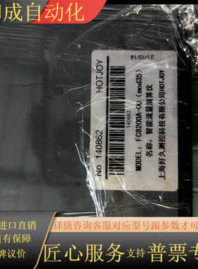 裸货，有划痕上海好久测控智能演算仪型号！FC8200