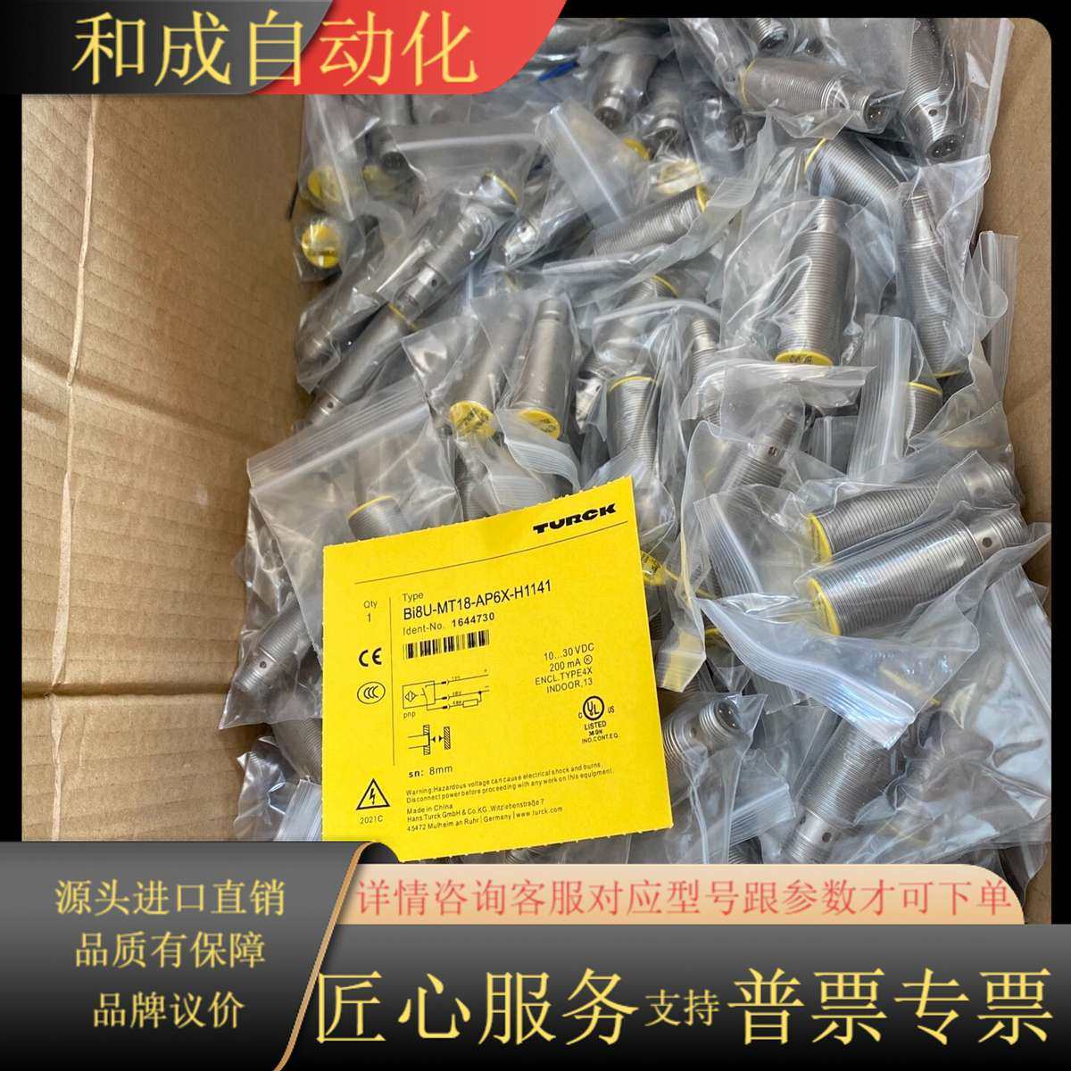 接近开关TURCKBI8U－MT18－AP6X－H11