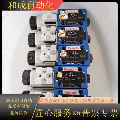 电磁阀换向阀 4WE6D62/EG24N9K4