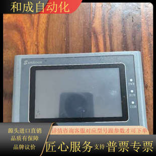 显控触摸屏 043FE 型号SK