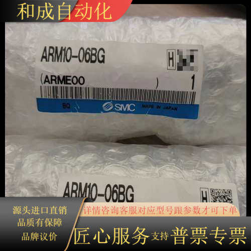 ，调压阀，ARM10-06BG全新原装正品，需要的