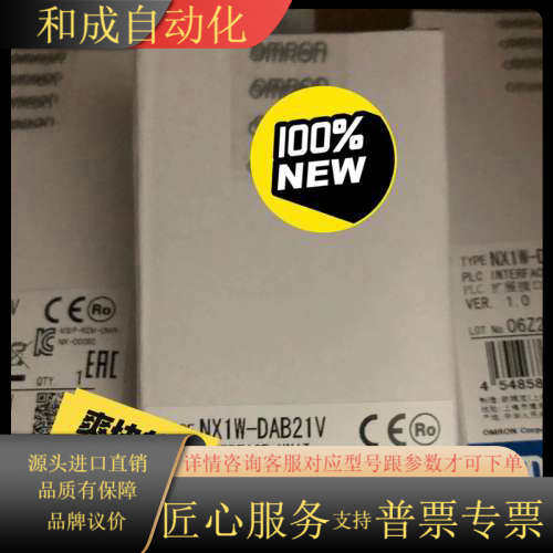 NX1W-DAB21V ,PLC扩展接口单盒子，全新