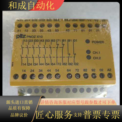 安全继电器 X10  24VDC订货号7747