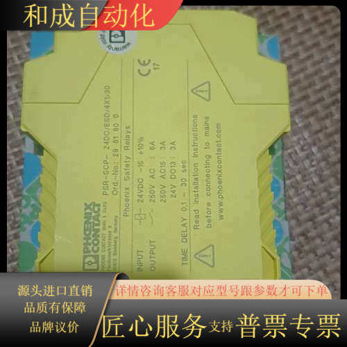 PSR-SCP-24DC/ESD/4X1/30