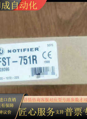NOTIFIER火灾报警控制器FST-751R，型号4280