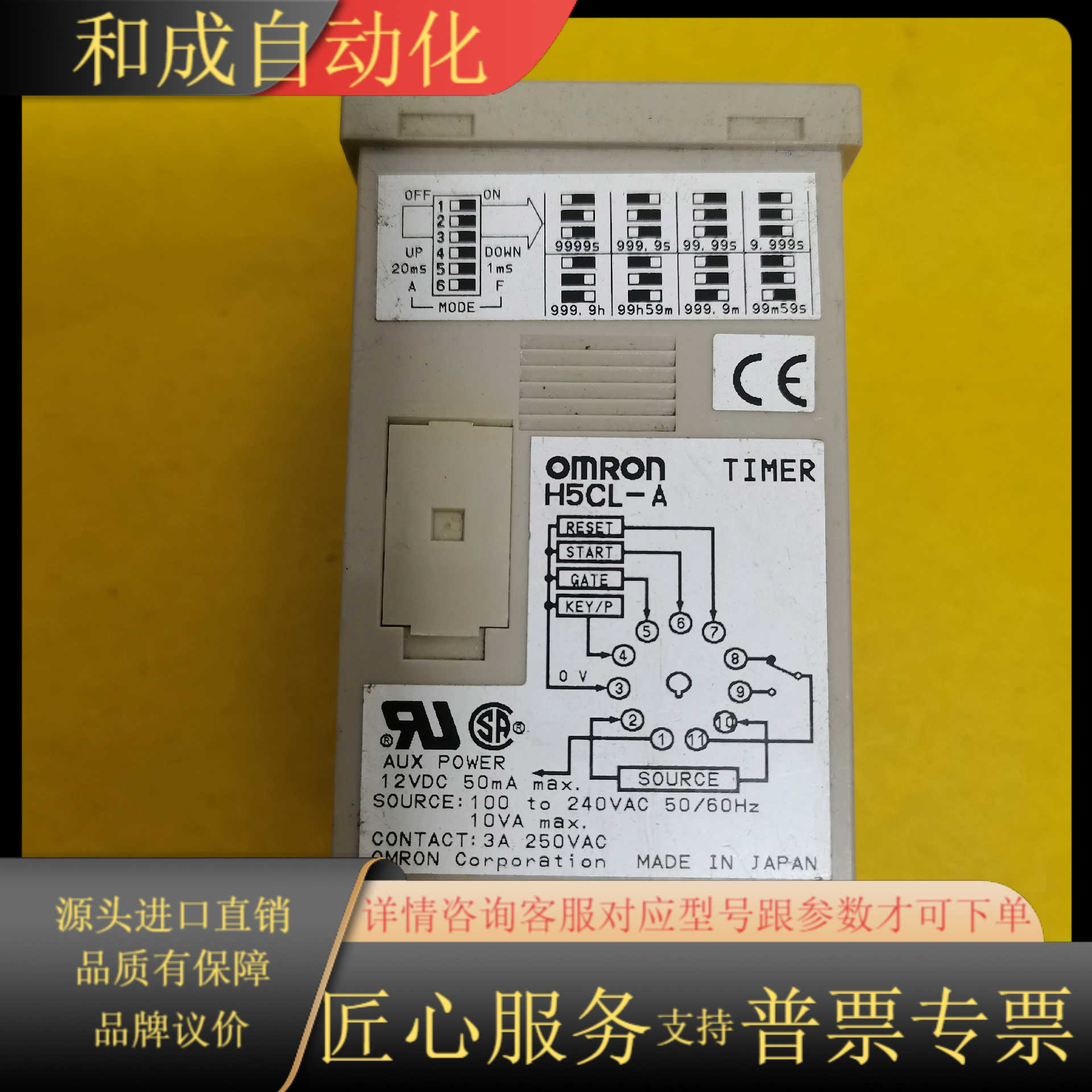 原装 正品 时间继电器定时器 H5CL-A 现货