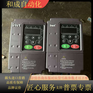 2R2G 型号：CHE100 英威腾变频器