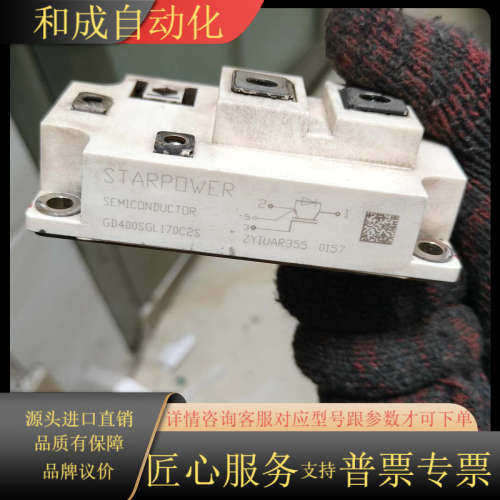 GD400SGL170C2S思达单管IGBT模块