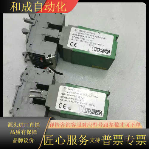 正品  继电器ST-REL7-HG24/4x21