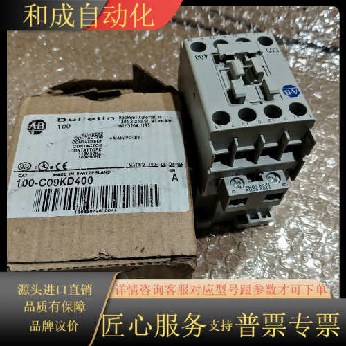 AB 100－C09KD400，AC110V接触器2个，原装