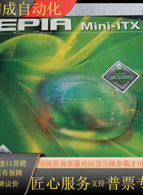 EPIA-VE5000A 全新十七寸主板