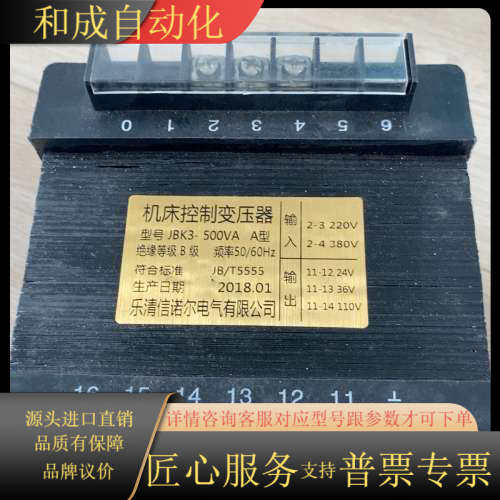 全新变压器JBK3-500 380V/220V  正品未使用