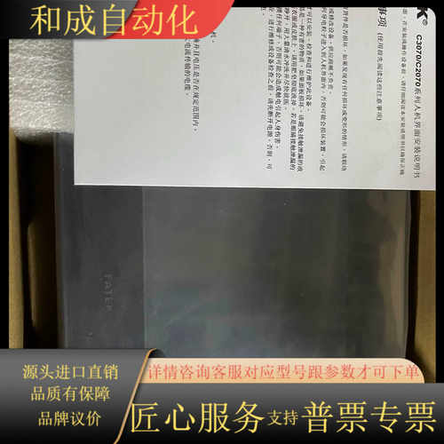 FATEK永宏屏C2043SA-GF C2070QA SA