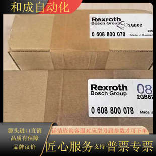 2GB82 0608800078 直输出头