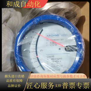 M40 EX全新 RRL 科隆金属管浮子计H250