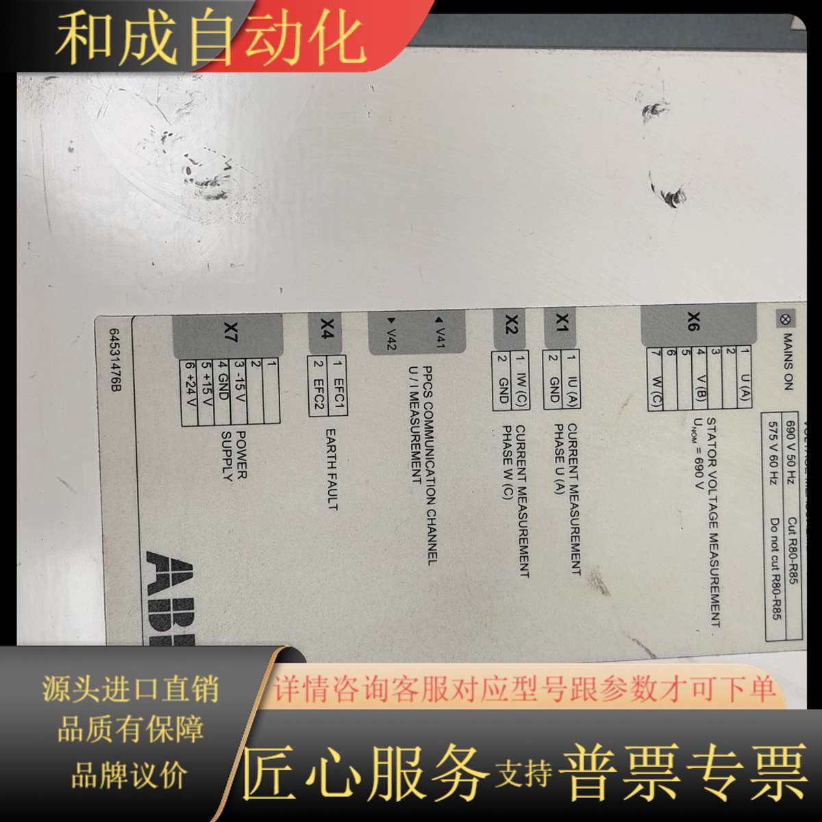 电压监测板     NUIM-6XC/62C