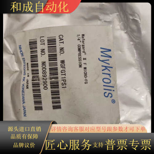 英特格 mykrolis WGFGT1PS1