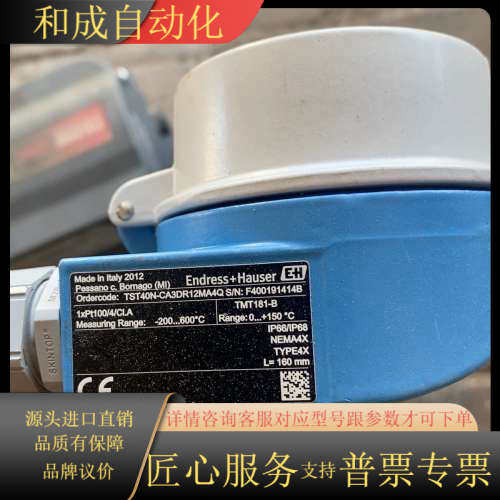 EH温度变送器MMT181-B     4个200