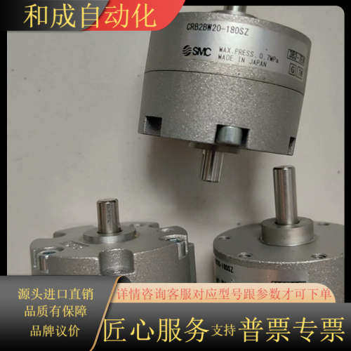 全新正品 CRB2BW20-270SZ  CRB2BW20-